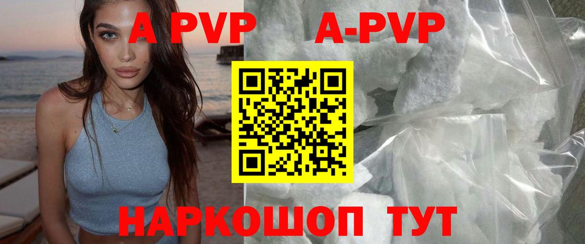 Alpha-PVP VHQ  Альфа ПВП крисы CK  наркота  Артём  Вход с VPN 