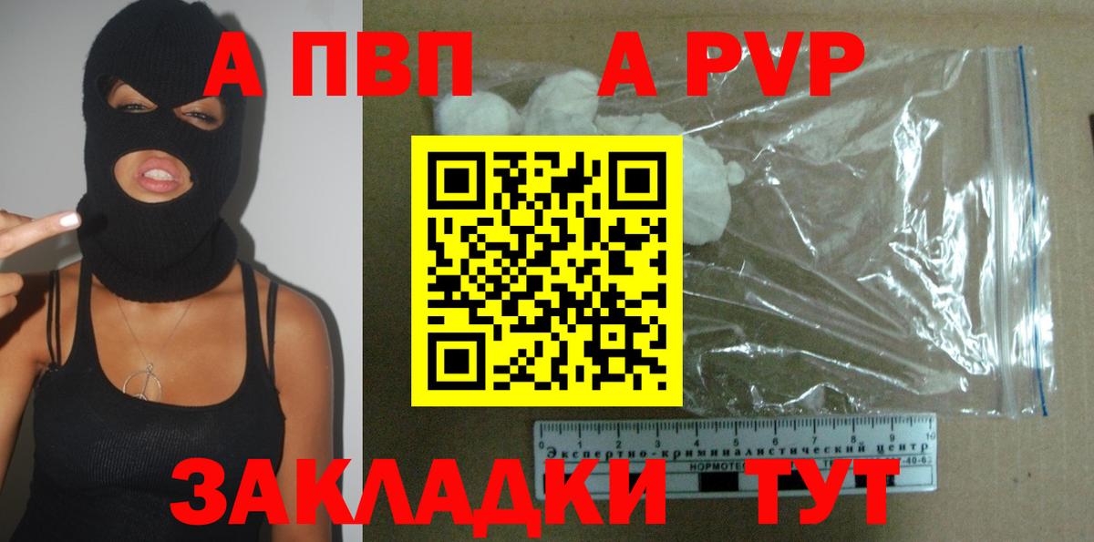 Alpha-PVP VHQ Артём