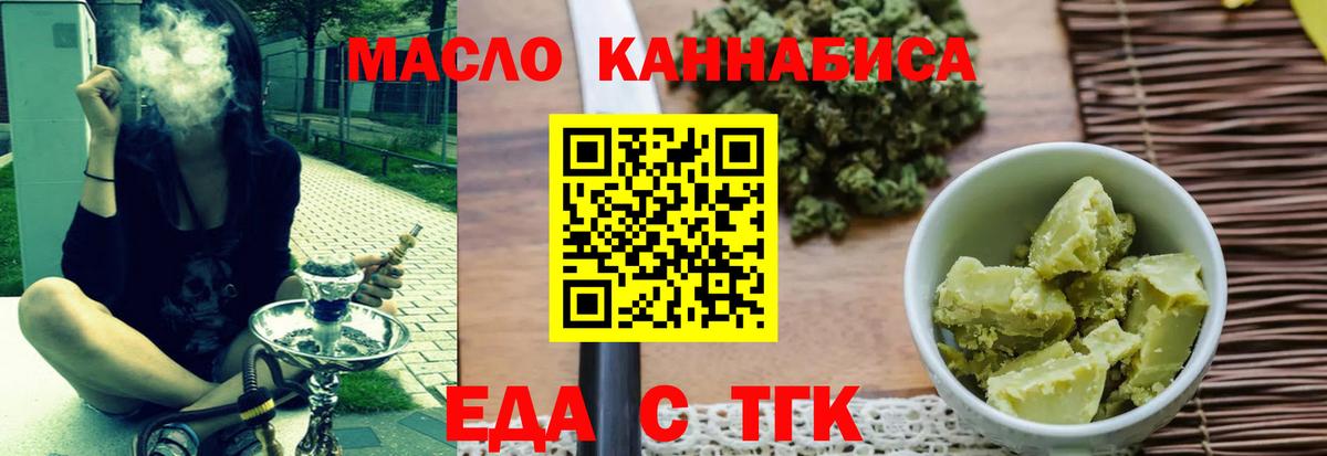 Артём  Еда ТГК марихуана  Вход с VPN 