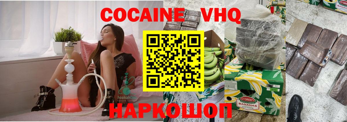 Артём  Кокаин  Вход с VPN  Cocaine 98% 