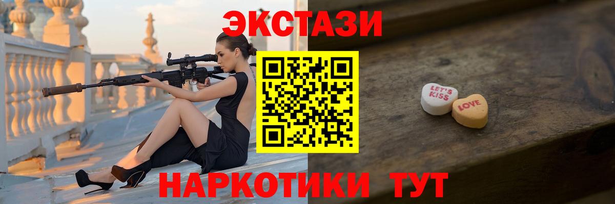 ЭКСТАЗИ 280мг Артём