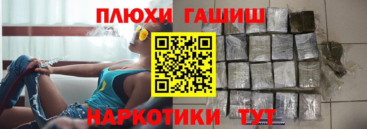 ГАШИШ Артём