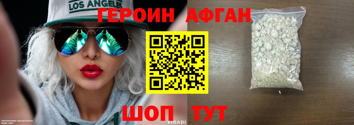 ГЕРОИН герыч Артём