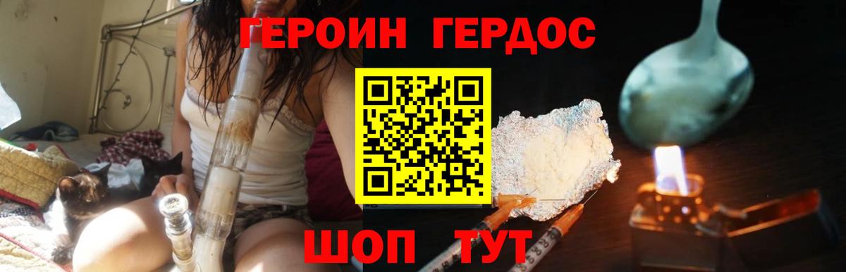 Героин  Героин хмурый  Вход с VPN  Артём 