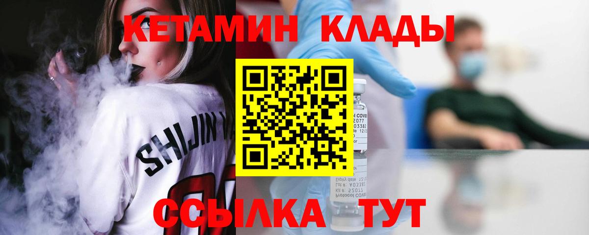 Артём  КЕТАМИН ketamine  Вход с VPN 