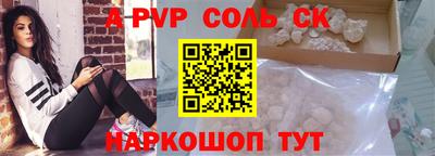a pvp Аргун
