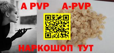 альфа пвп Апрелевка