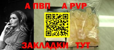 альфа пвп Апрелевка