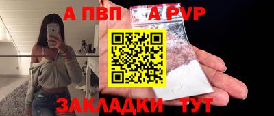 a pvp Аргун