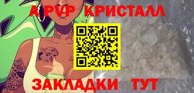 альфа пвп Апрелевка