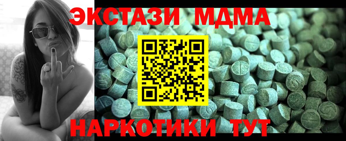MDMA кристаллы  MDMA Molly  Артём  МДМА  Вход с VPN 