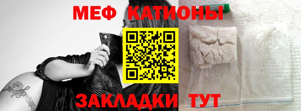 Меф мука Артём