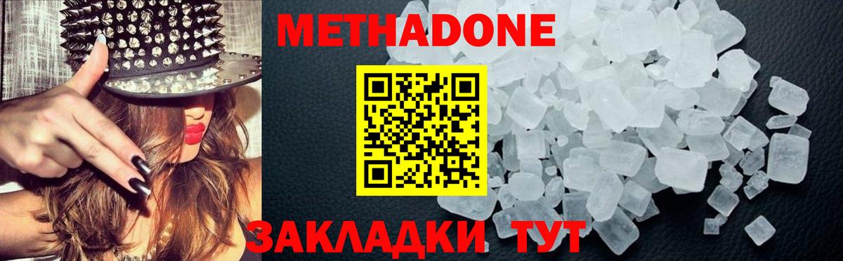 Метадон белоснежный  Вход с VPN  Артём  мориарти состав  МЕТАДОН белоснежный 