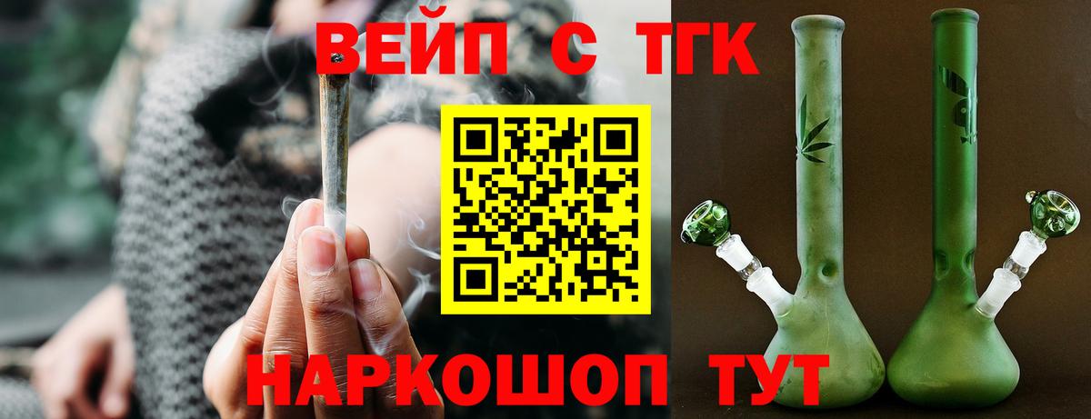 Дистиллят ТГК гашишное масло  ТГК жижа  купить наркотик  Артём  Вход с VPN 